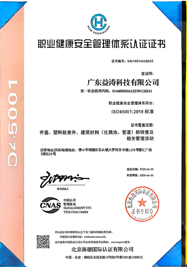 路北荣誉证书