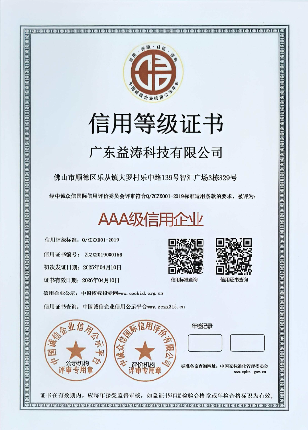 路北荣誉证书