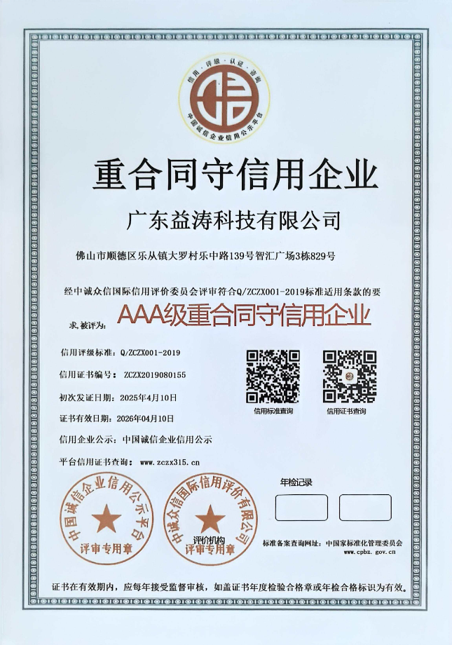 路北荣誉证书