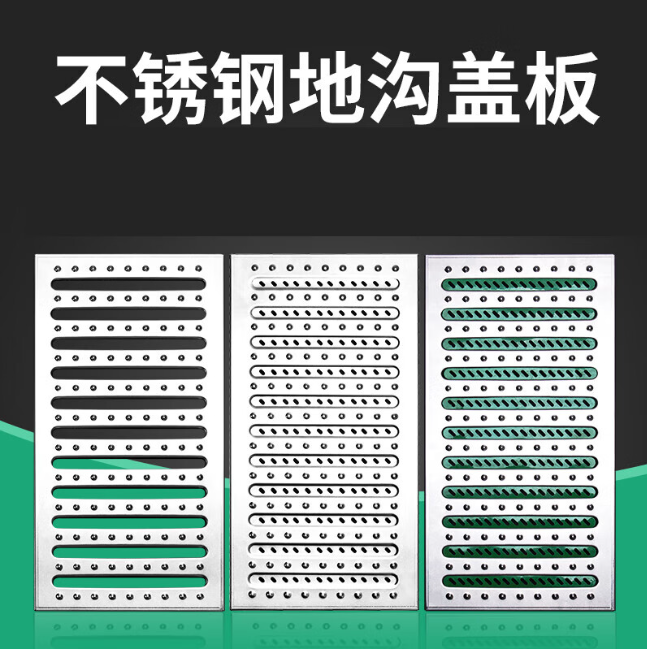 路北不锈钢沟盖板展示